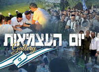 14 - Yom Haatzmaut