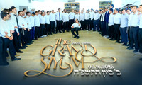 13 - Grand Siyum